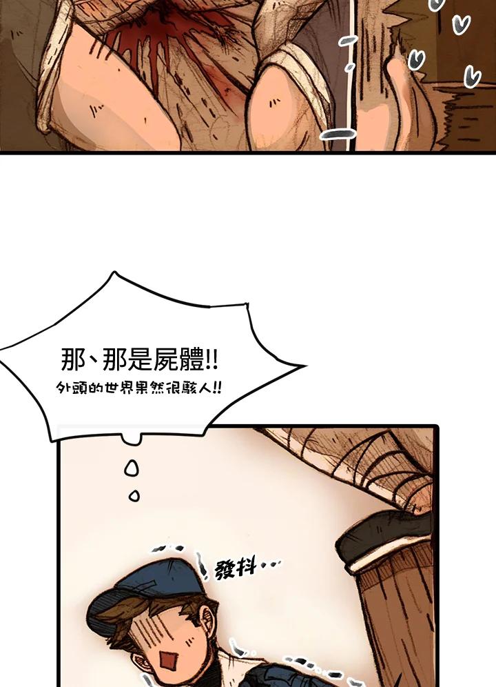 《红道》第1话 第35页