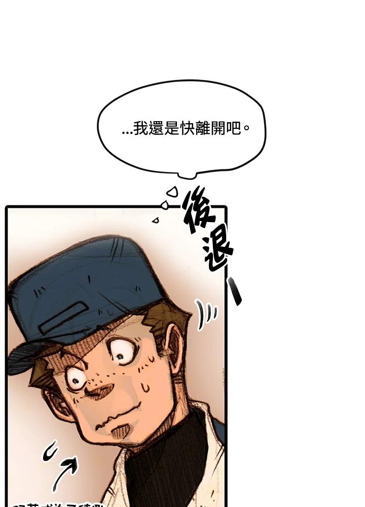 《红道》第1话 第66页
