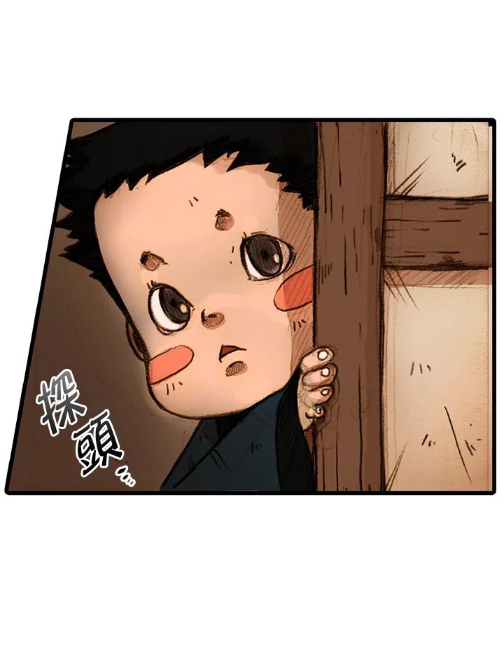 《红道》第1话 第103页