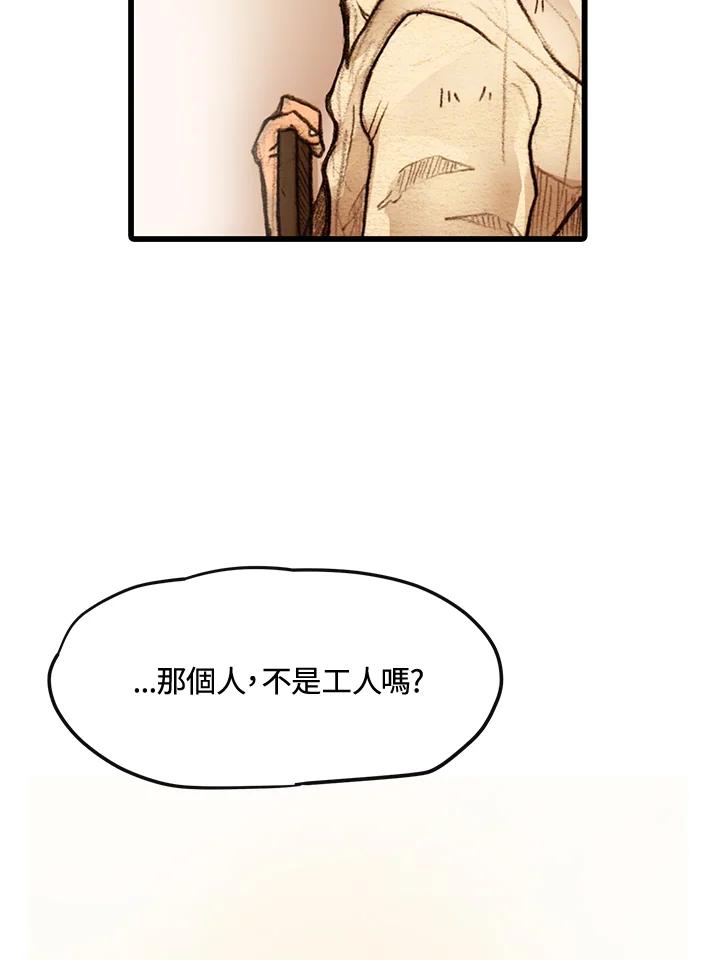 《红道》第1话 第95页