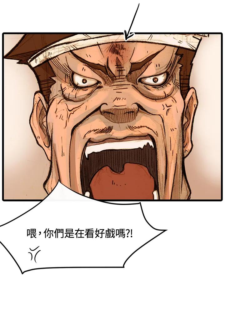 《红道》第1话 第51页