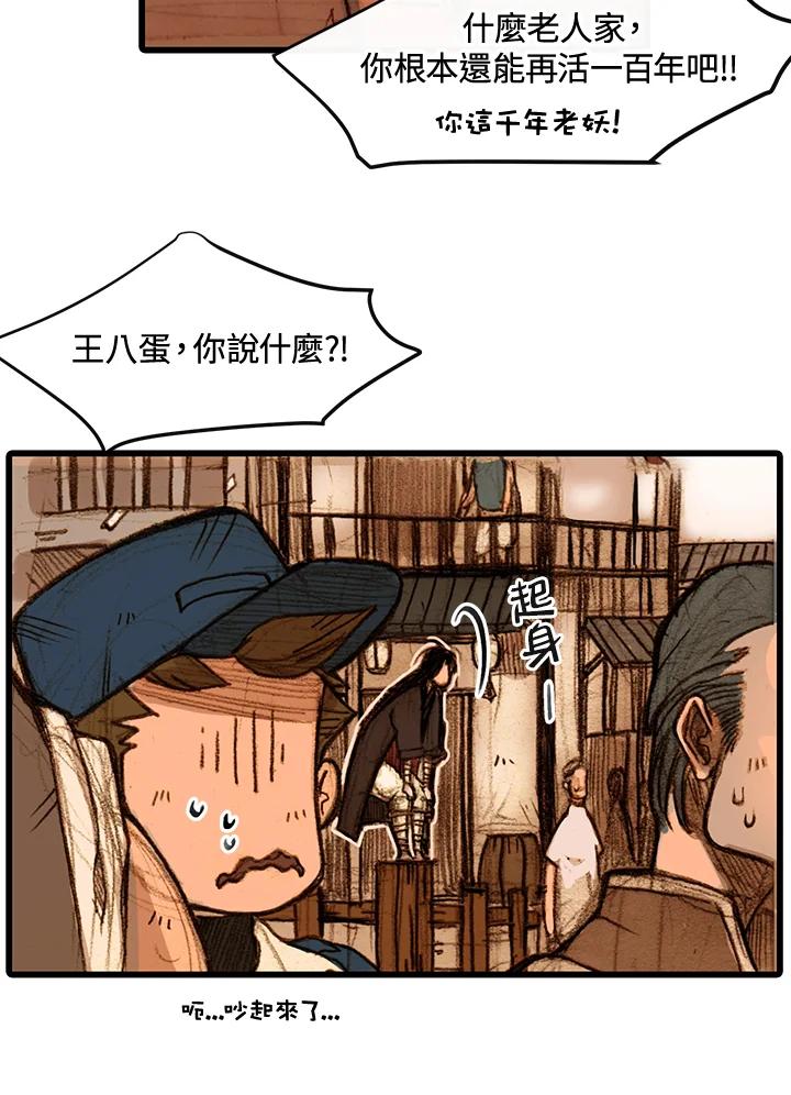 《红道》第1话 第46页