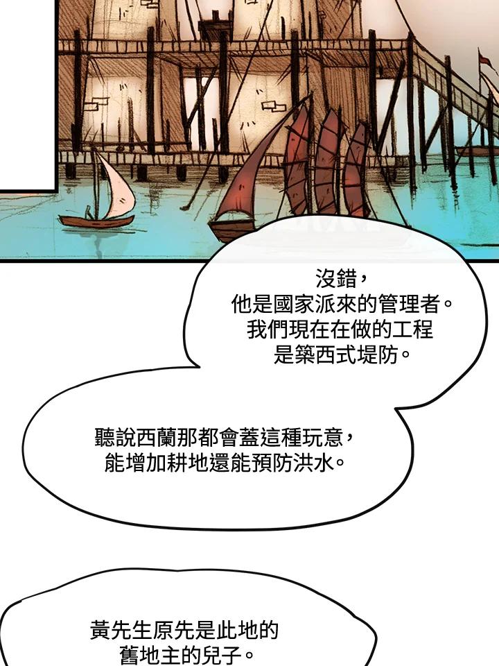 《红道》第1话 第98页