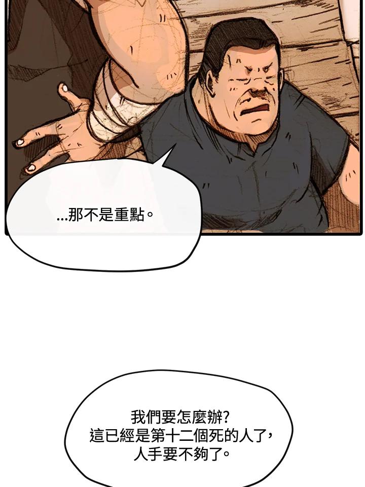 《红道》第1话 第54页