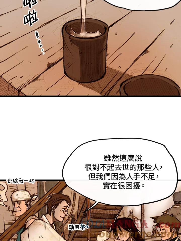《红道》第1话 第81页
