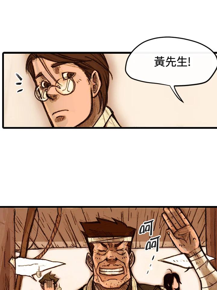 《红道》第1话 第78页