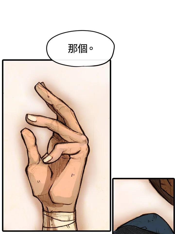 《红道》第1话 第60页