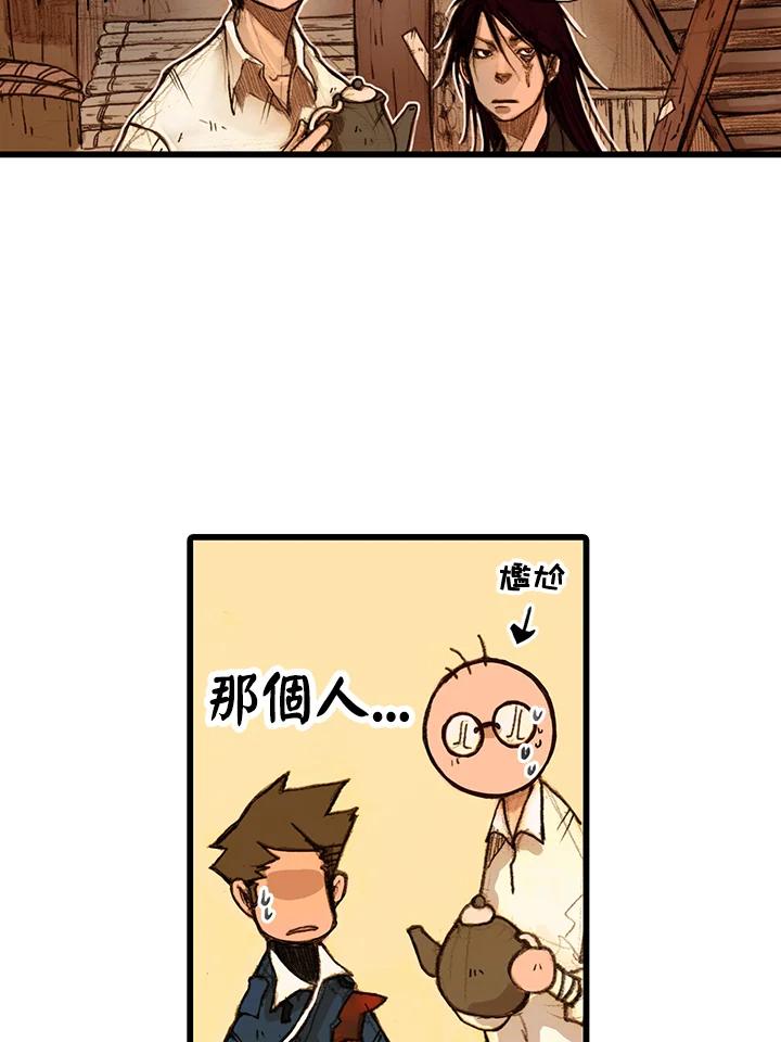 《红道》第1话 第86页