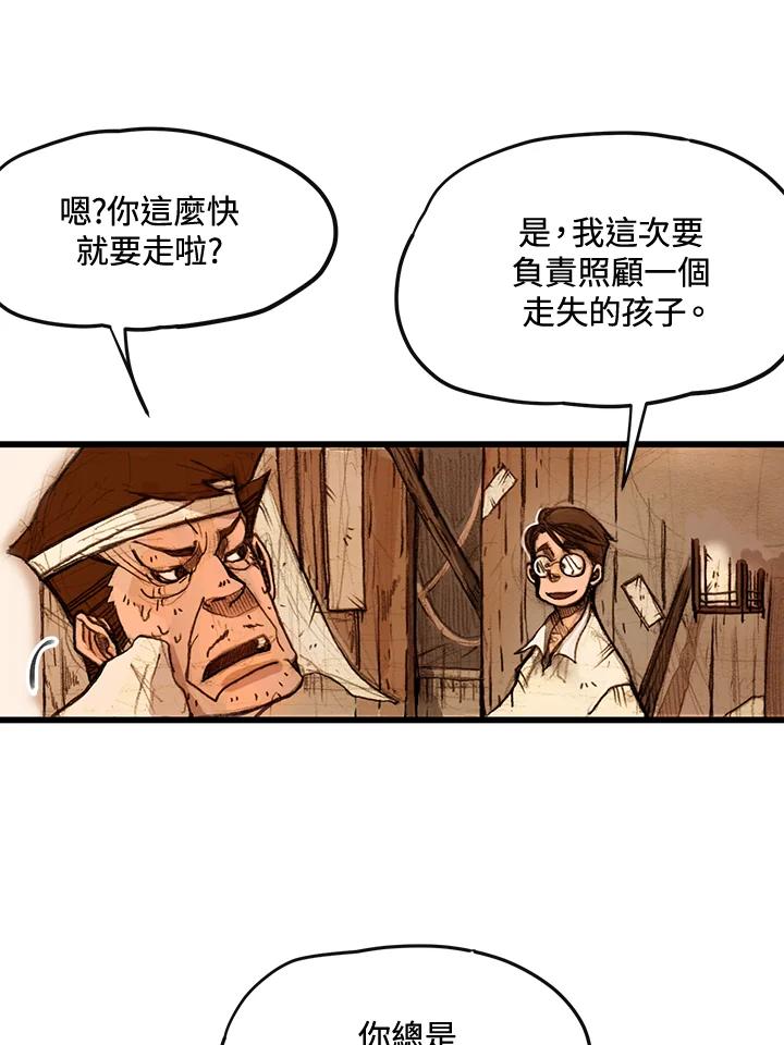 《红道》第1话 第92页
