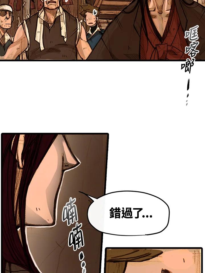《红道》第1话 第114页