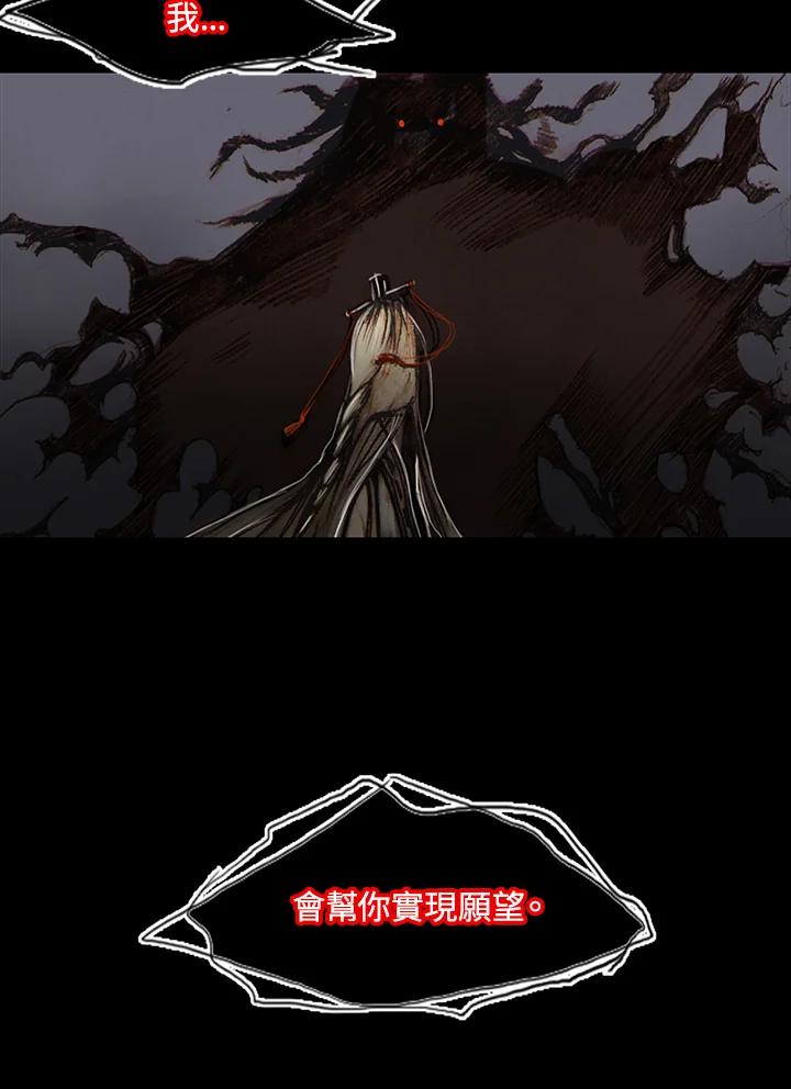 《红道》第1话 第8页