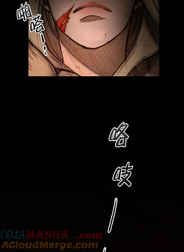 《红道》第1话 第125页