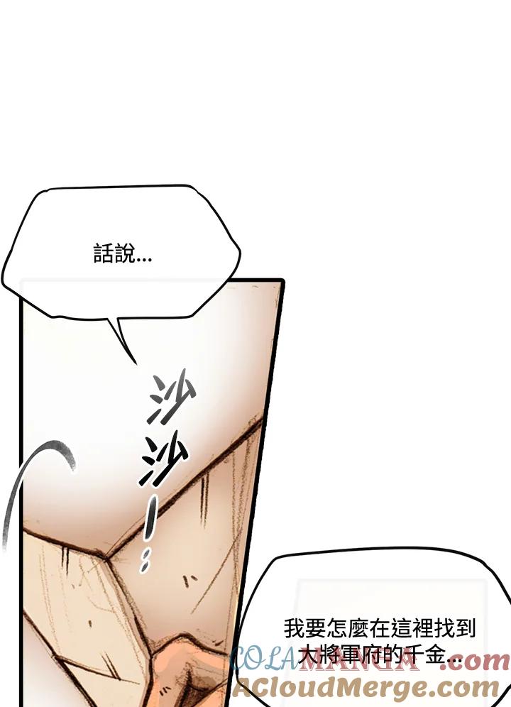 《红道》第1话 第29页