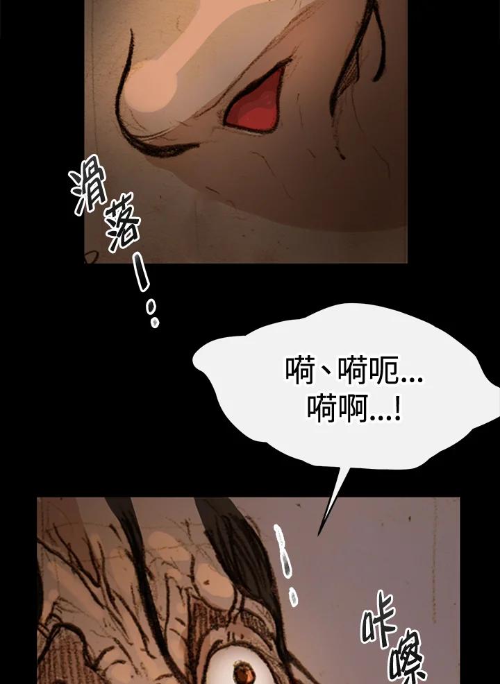 《红道》第1话 第120页