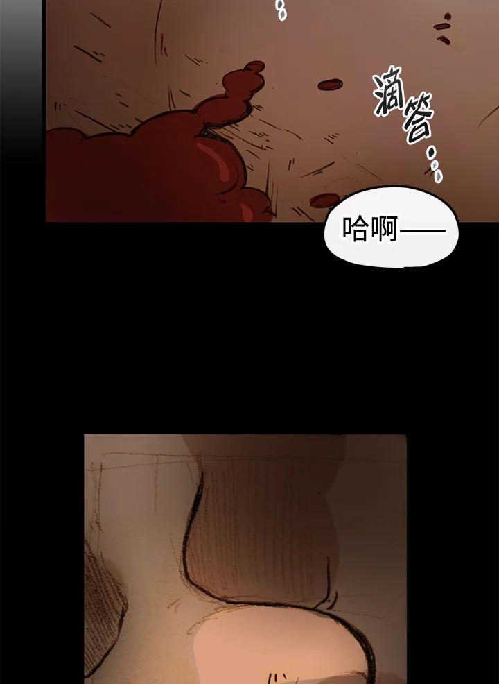 《红道》第1话 第119页