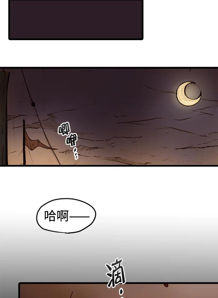 《红道》第1话 第118页