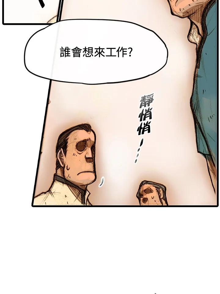 《红道》第1话 第58页