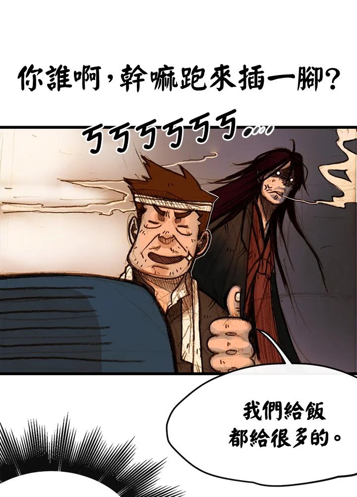 《红道》第1话 第70页