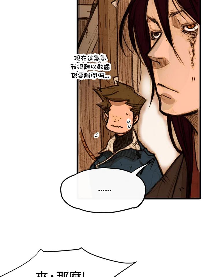 《红道》第1话 第107页