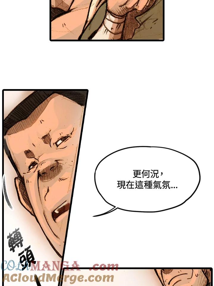 《红道》第1话 第57页