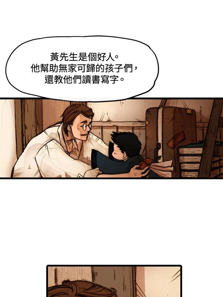 《红道》第1话 第104页