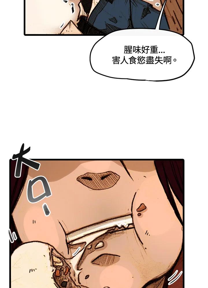《红道》第1话 第36页