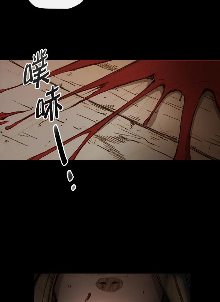 《红道》第1话 第124页