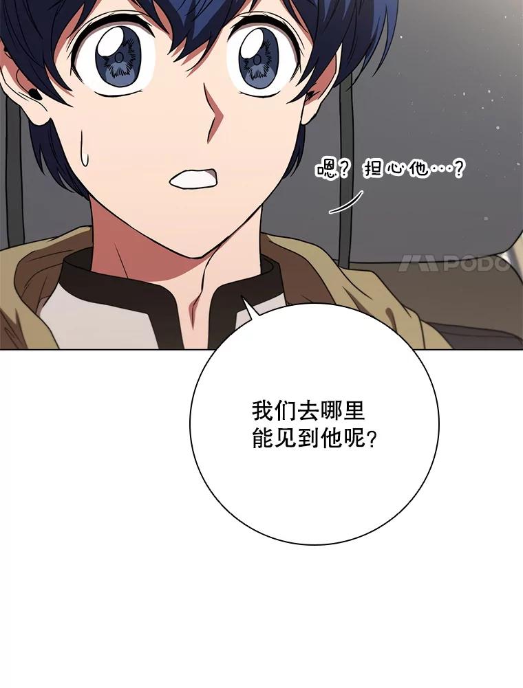 《DragonLady龙女》31.沉睡的忒休斯 第27页
