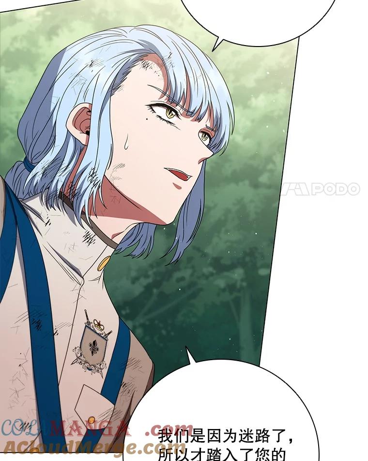 《DragonLady龙女》31.沉睡的忒休斯 第125页