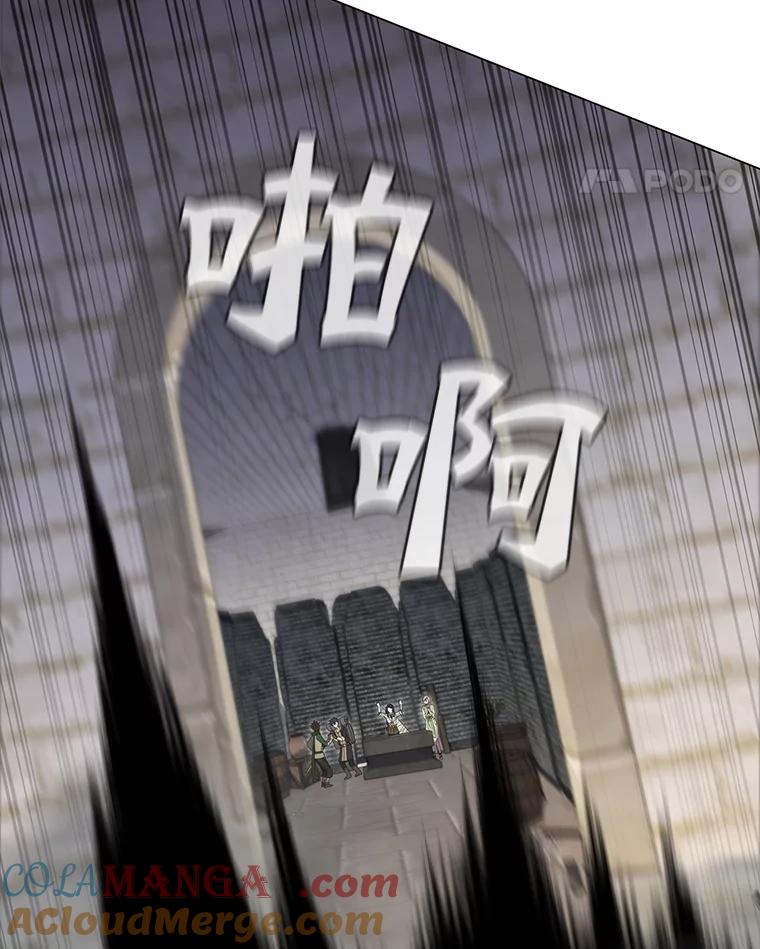 《DragonLady龙女》31.沉睡的忒休斯 第65页