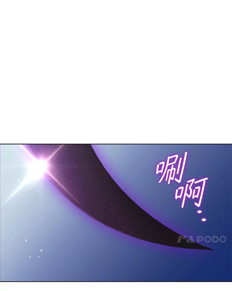 《DragonLady龙女》31.沉睡的忒休斯 第128页