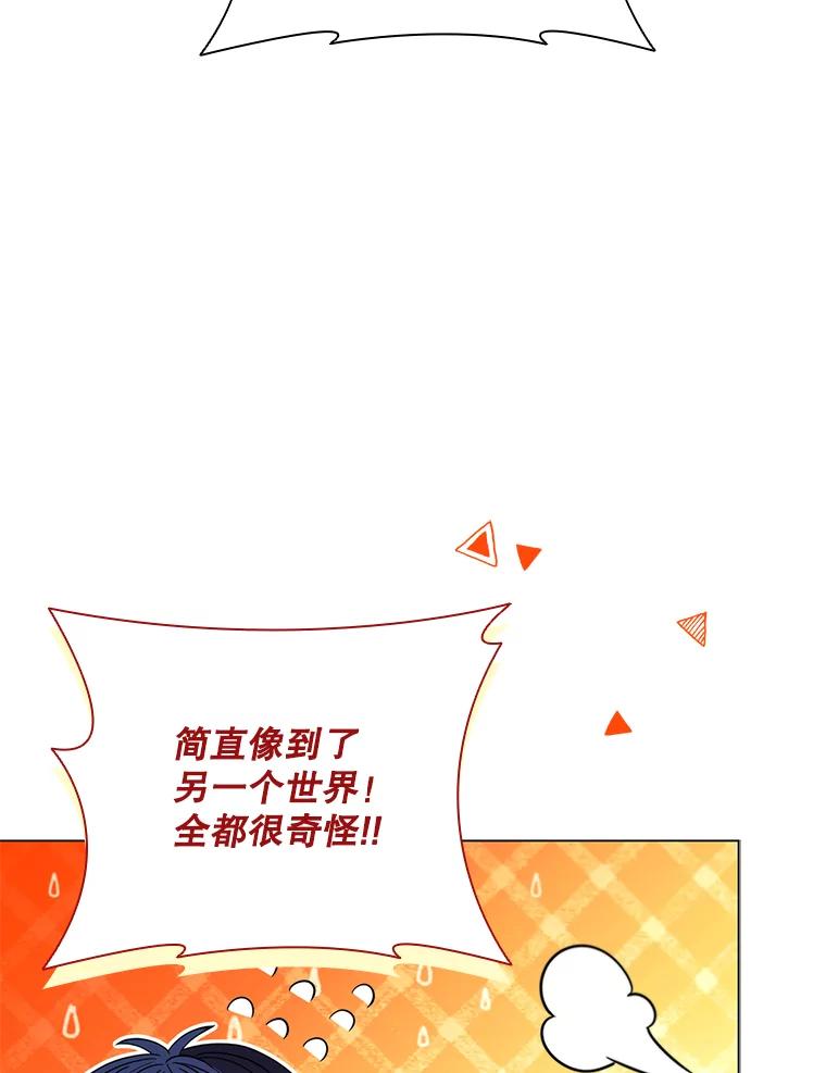 《DragonLady龙女》31.沉睡的忒休斯 第19页