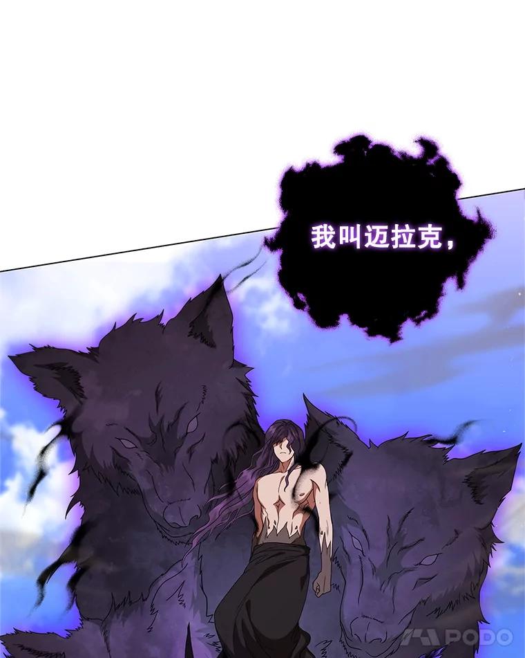 《DragonLady龙女》31.沉睡的忒休斯 第122页