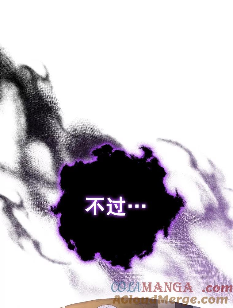 《DragonLady龙女》31.沉睡的忒休斯 第129页