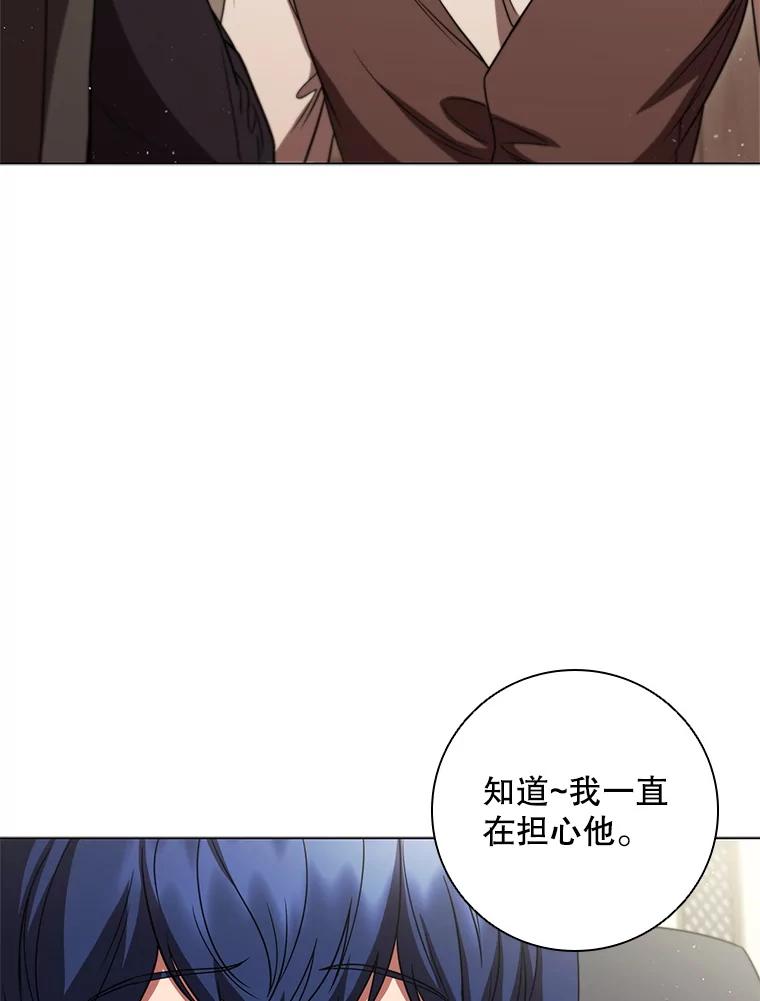 《DragonLady龙女》31.沉睡的忒休斯 第26页