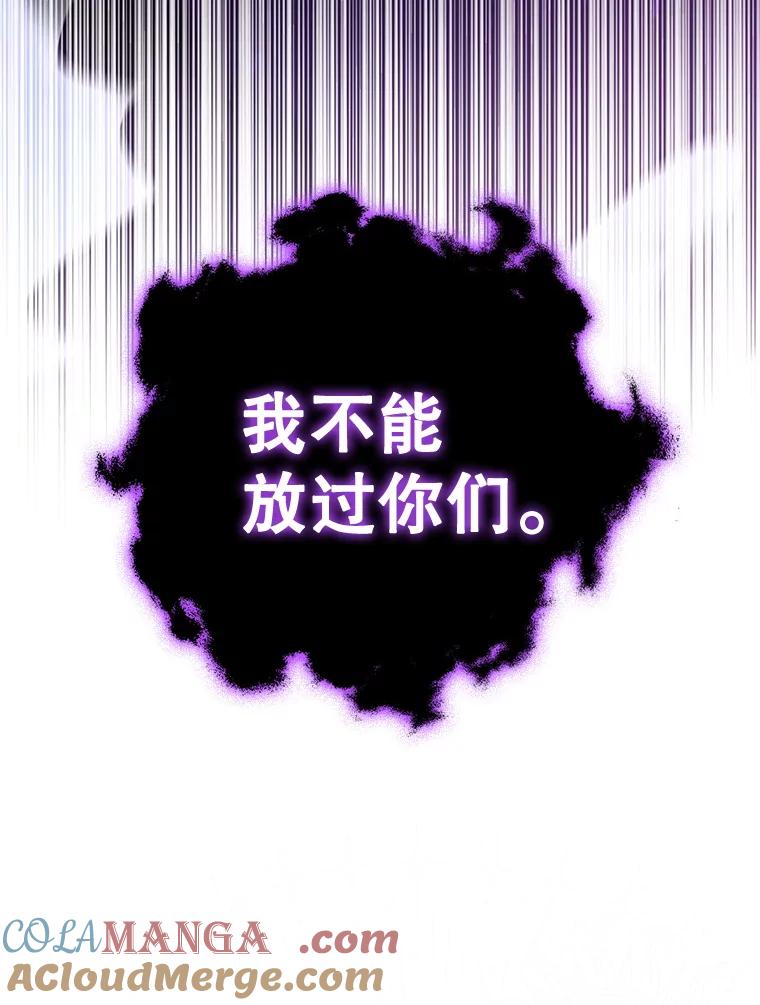 《DragonLady龙女》31.沉睡的忒休斯 第133页