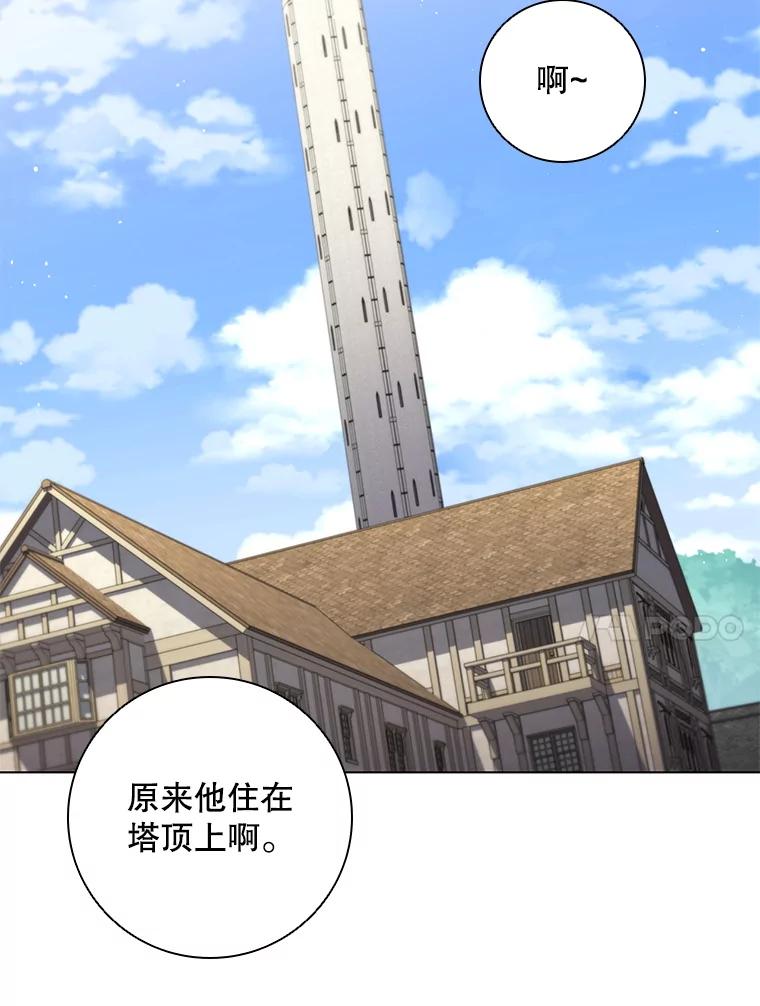 《DragonLady龙女》31.沉睡的忒休斯 第30页