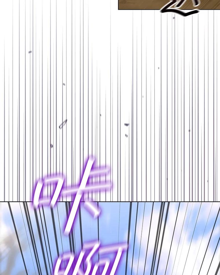 《DragonLady龙女》31.沉睡的忒休斯 第100页