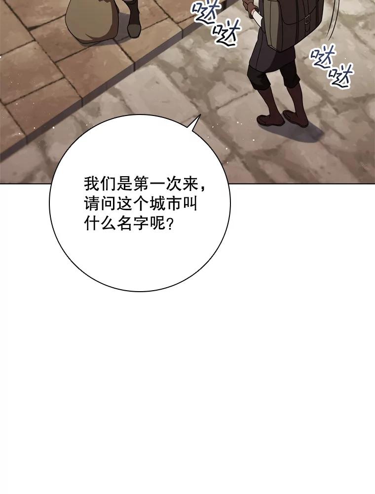《DragonLady龙女》31.沉睡的忒休斯 第22页