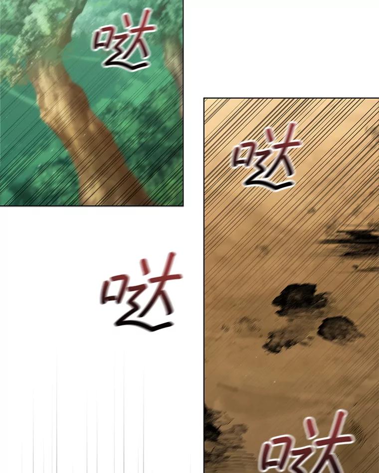 《DragonLady龙女》31.沉睡的忒休斯 第99页