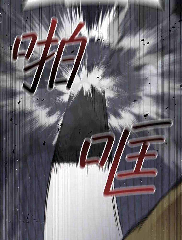 《DragonLady龙女》31.沉睡的忒休斯 第60页