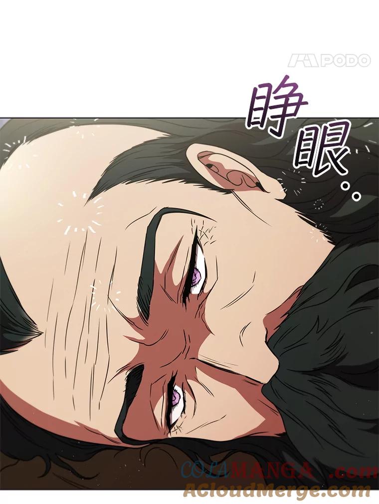 《DragonLady龙女》31.沉睡的忒休斯 第85页