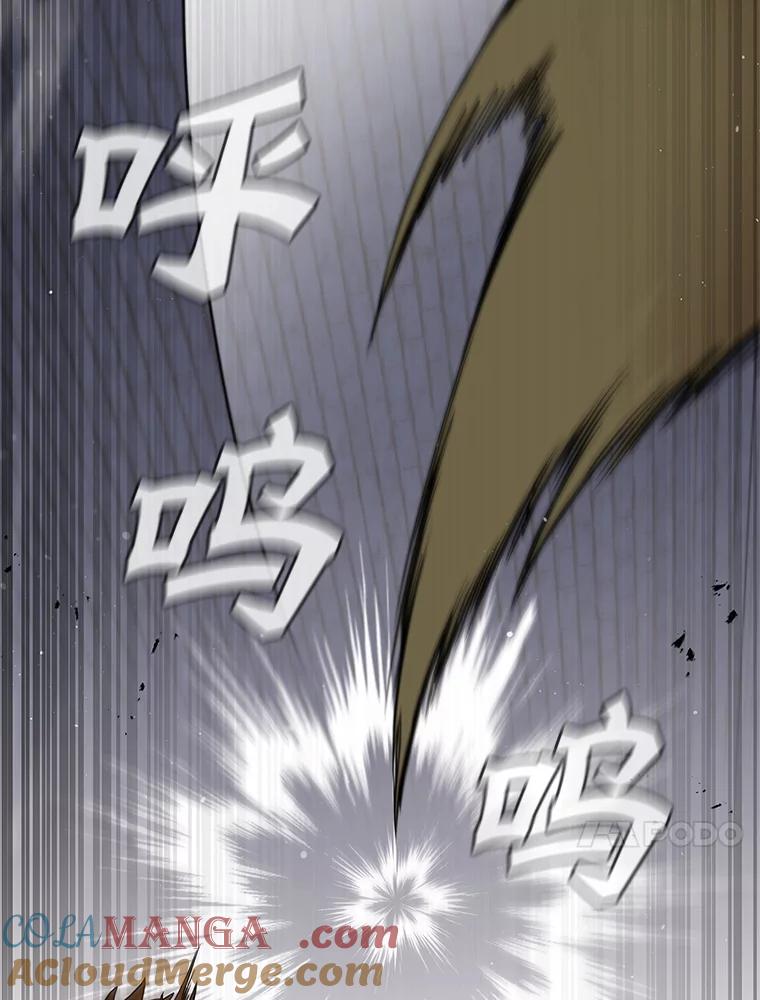 《DragonLady龙女》31.沉睡的忒休斯 第61页