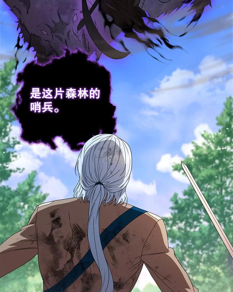 《DragonLady龙女》31.沉睡的忒休斯 第123页
