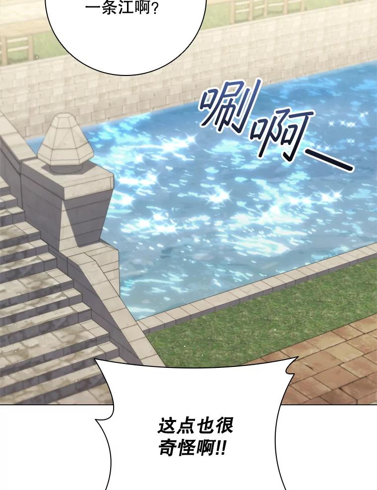 《DragonLady龙女》31.沉睡的忒休斯 第18页