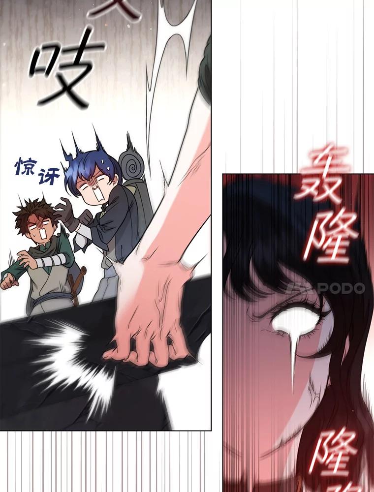 《DragonLady龙女》31.沉睡的忒休斯 第58页