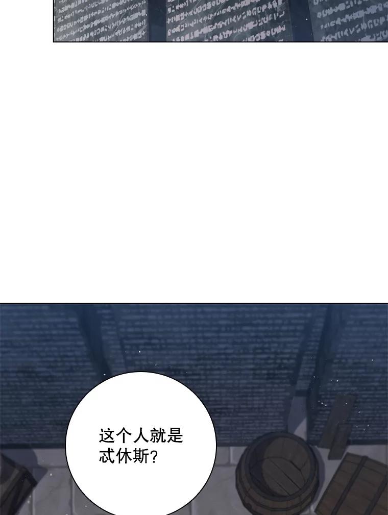 《DragonLady龙女》31.沉睡的忒休斯 第46页