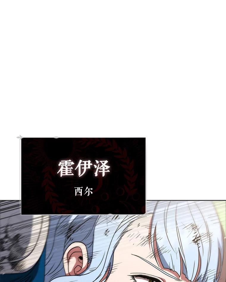 《DragonLady龙女》31.沉睡的忒休斯 第107页