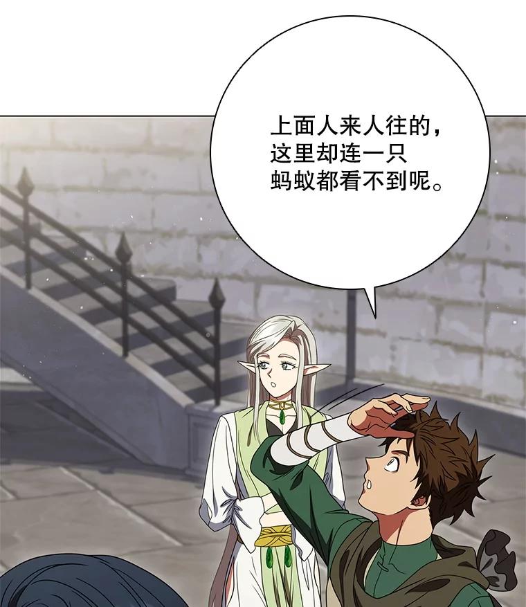 《DragonLady龙女》31.沉睡的忒休斯 第39页