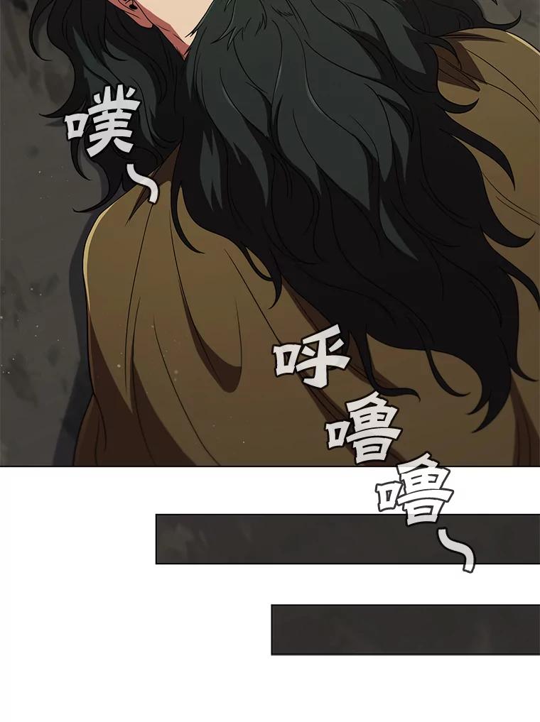 《DragonLady龙女》31.沉睡的忒休斯 第51页